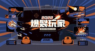 周末嗨起来电玩网咖娱乐城海报图