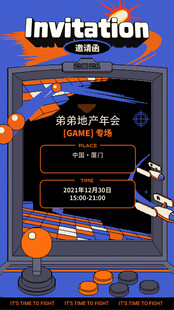 周末嗨起来电玩网咖娱乐城海报图