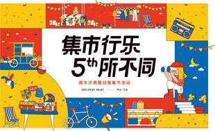 商场周年庆海报图片