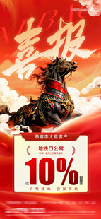喜报