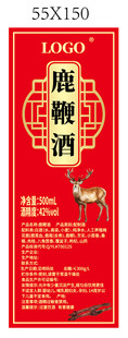 鹿鞭酒