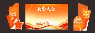 宣传展板设计
