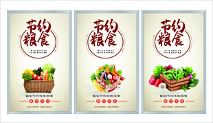 三张传统美食宣传海报