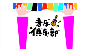 音乐俱乐部宣传插画