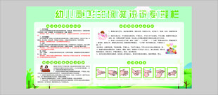 幼儿口腔健康护理宣传页