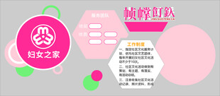 女性健康知识宣传海报