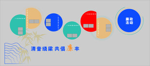 多彩圆形图表元素展示