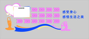 爱心公益活动宣传海报