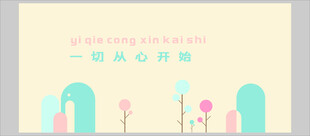 清新梦幻婚礼场景布置