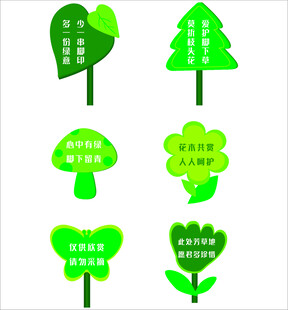 绿色可爱树形标识设计元素