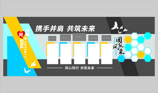 携手科技 共铸未来