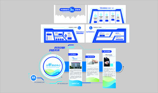 简约风蓝白科技产品展示