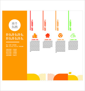 现代商业信息图表模板