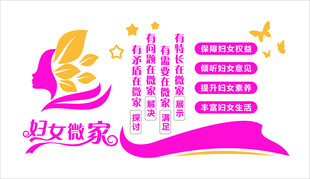 女性营养宣传海报