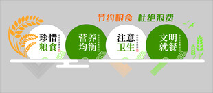 绿色环保主题宣传图标