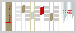  童乐社区 活动掠影