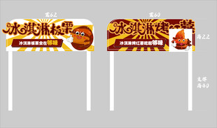 美味烧烤宣传道旗设计