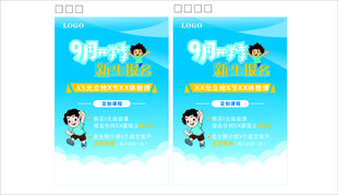 儿童成长奶粉包装展示