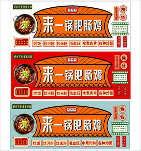美味砂锅粥宣传海报