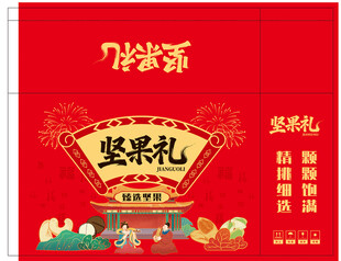 坚果礼喜庆包装