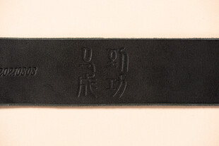 黑色皮带压花