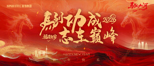 龙年主题红色喜庆背景图