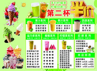 圣诞促销 第二杯半价优惠