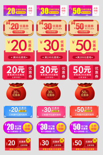 福袋优惠券红包