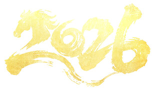 2026艺术字体设计