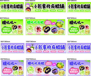 小熙家的麻糍铺图片