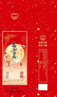 花好月圆中秋盒