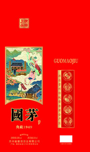 国茅盒