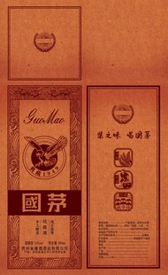 国茅盒
