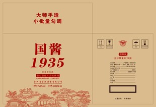国酱1935箱