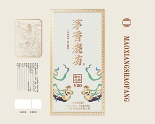 茅香烧坊