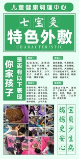 儿童健康调理 特色外教课