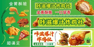 美味炸鸡系列美食展示