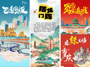 城市风景插画集