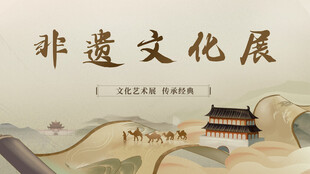 传统中式卷轴历史