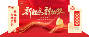 新年起航装饰素材