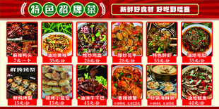烧烤店菜单特色菜