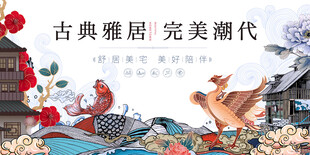 古典雅居展现完美潮代