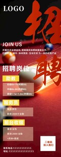 台球招聘海报