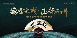 戏曲相声