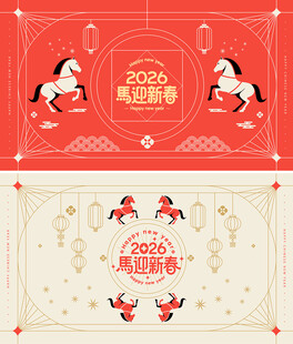 马年 