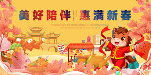 新春美陈萌娃贺岁迎佳节