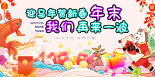 儿童欢乐庆元旦活动场景