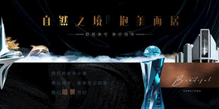 城市天际线携手守护未来