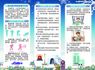 预防一氧化碳中毒