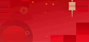 红色节庆背景图